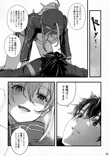 [Suppa] In Sci-Fi -Fujimaru Ritsuka wa Heroine XX to Nengoro ni Nareru ka- Fhentai - Page 23