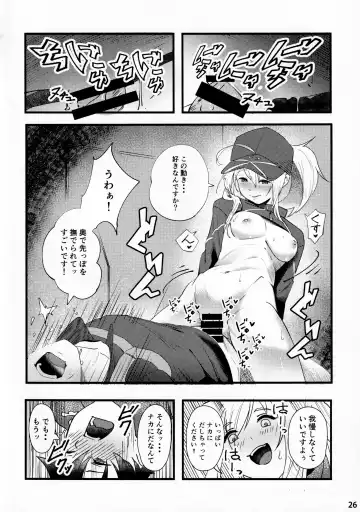 [Suppa] In Sci-Fi -Fujimaru Ritsuka wa Heroine XX to Nengoro ni Nareru ka- Fhentai - Page 27