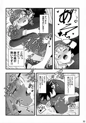 [Suppa] In Sci-Fi -Fujimaru Ritsuka wa Heroine XX to Nengoro ni Nareru ka- Fhentai - Page 33
