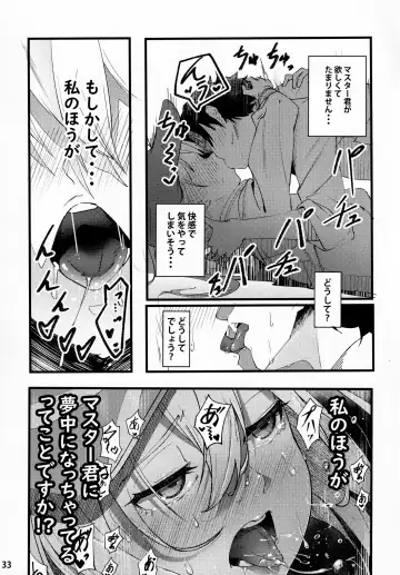 [Suppa] In Sci-Fi -Fujimaru Ritsuka wa Heroine XX to Nengoro ni Nareru ka- Fhentai - Page 34
