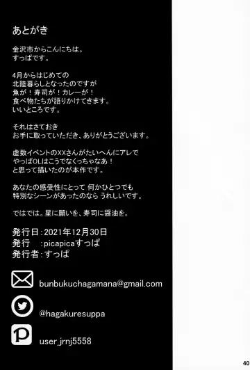 [Suppa] In Sci-Fi -Fujimaru Ritsuka wa Heroine XX to Nengoro ni Nareru ka- Fhentai - Page 41