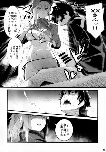 [Suppa] In Sci-Fi -Fujimaru Ritsuka wa Heroine XX to Nengoro ni Nareru ka- Fhentai - Page 7