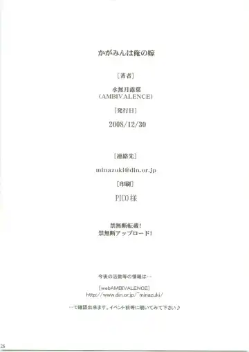 [Minazuki Tsuyuha] Kagamin wa Ore no Yome Fhentai - Page 25