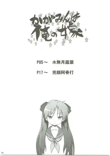 [Minazuki Tsuyuha] Kagamin wa Ore no Yome Fhentai - Page 3