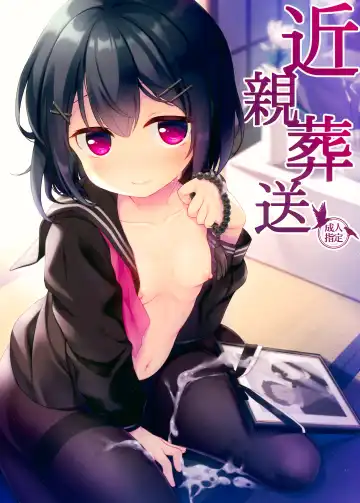 Read [Tamakake] Kinshin Sousou | Parents' passing - Fhentai.net