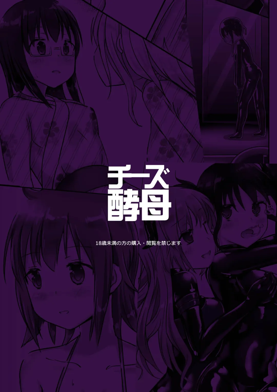 [Naka] Yumewatari no Mistress night 4 | Dream-Voyaging Mistresses night 4 Fhentai - Page 51