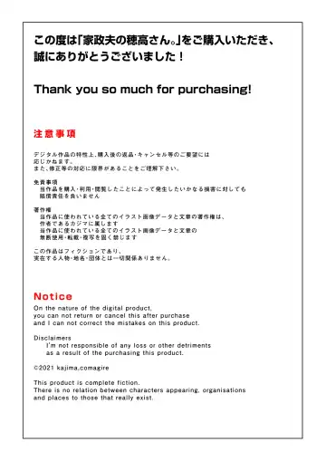 [Kajima] Kaseifu no Hodaka-san. | Housekeeper HODAKA Fhentai - Page 93