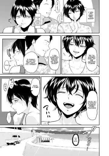 [Bifidus] Akane Oba-san no Natsu Fhentai - Page 4