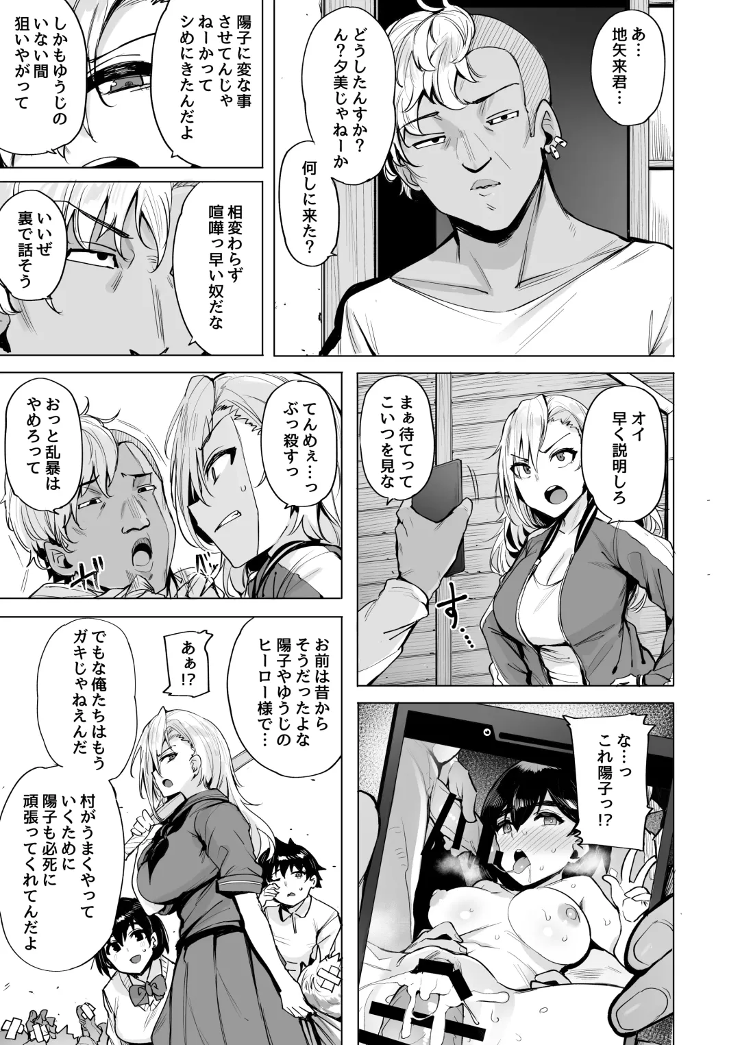 [Wakamesan] Netorimura Ni Fhentai - Page 4