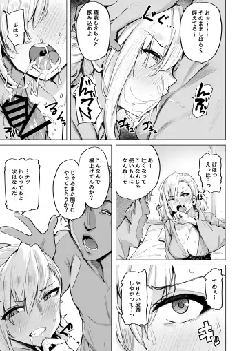 [Wakamesan] Netorimura Ni Fhentai - Page 10