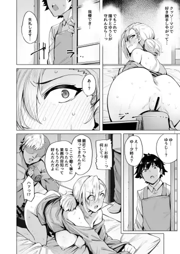 [Wakamesan] Netorimura Ni Fhentai - Page 19