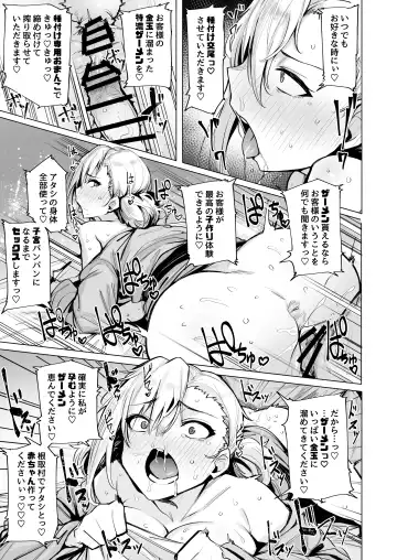 [Wakamesan] Netorimura Ni Fhentai - Page 22