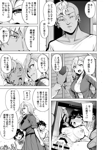 [Wakamesan] Netorimura Ni Fhentai - Page 4