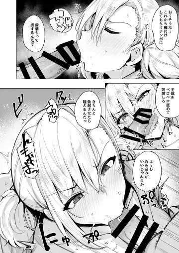 [Wakamesan] Netorimura Ni Fhentai - Page 7