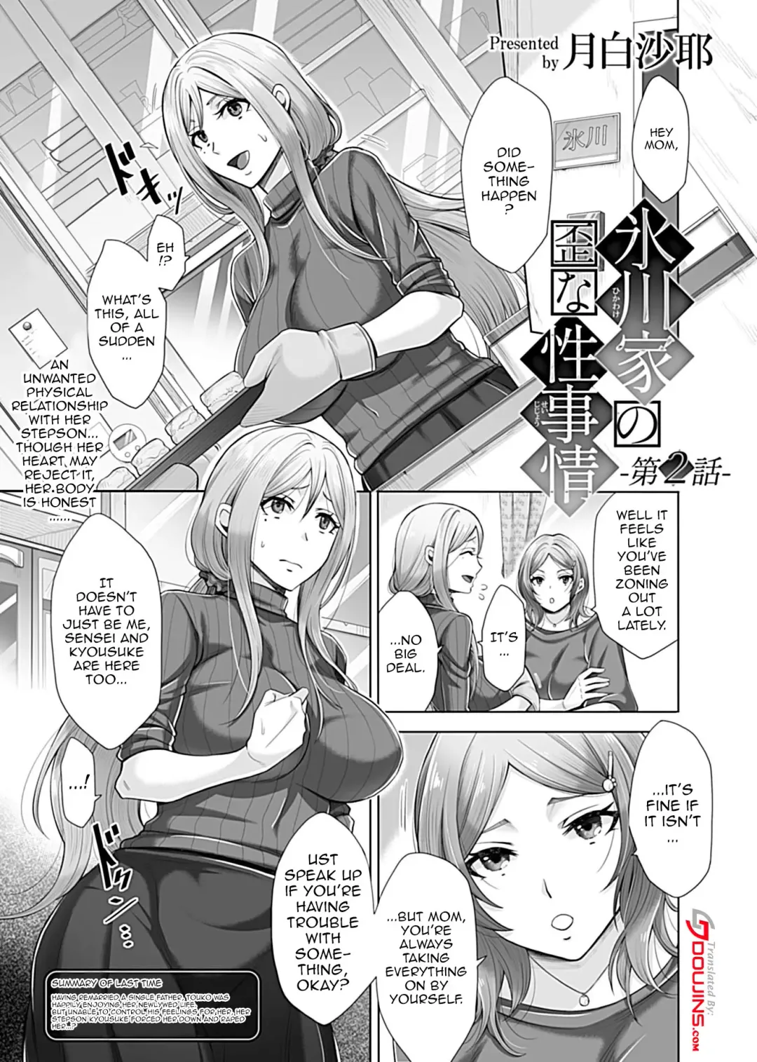 [Tukisiro Saya] Hikawake no Ibitsu na Seijijou Ch. 2 | Hikawa Houshold's Distorted Sexual Relationships 2 Fhentai - Page 2