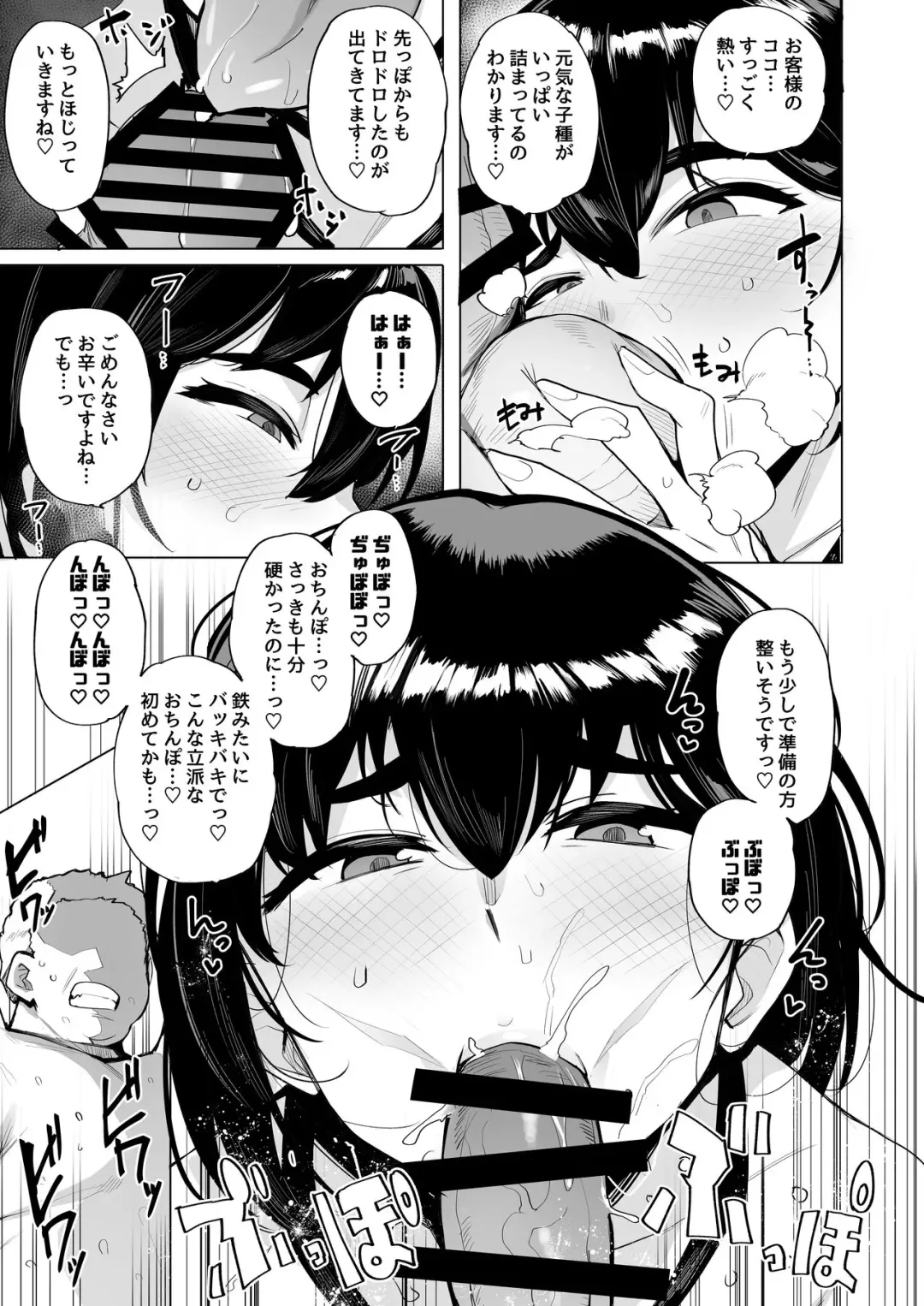 [Wakamesan] Netorimura Fhentai.net - Page 11