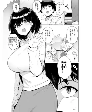 [Wakamesan] Netorimura Fhentai.net - Page 3