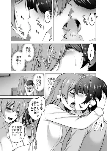 [Misaki Kaho.] Dokusen Kanojo Fhentai.net - Page 8