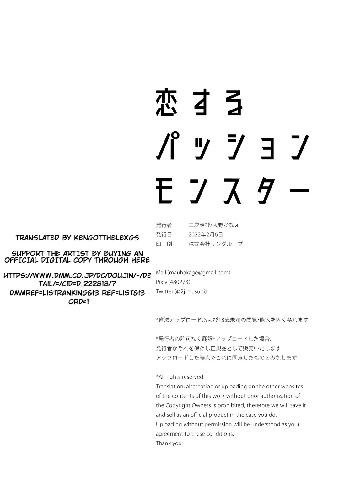 [Ohno Kanae] Koisuru Passion Monster Fhentai - Page 33