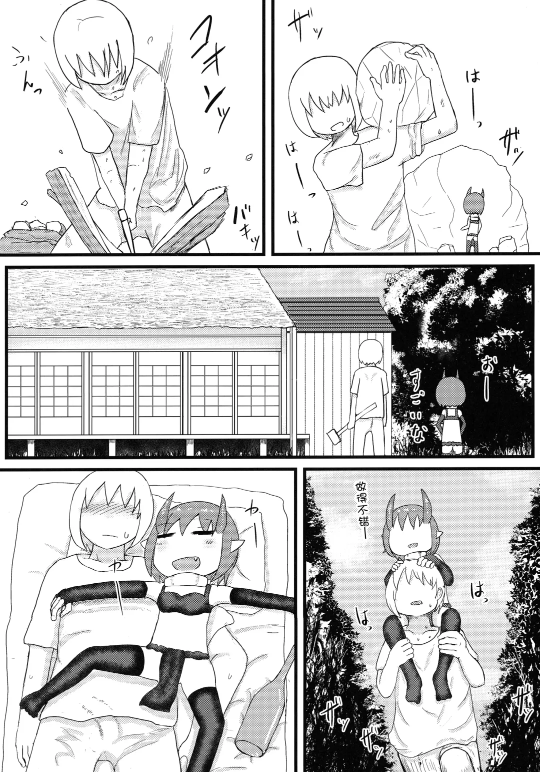 [Lbl] Oni no Oyome-san Fhentai - Page 11