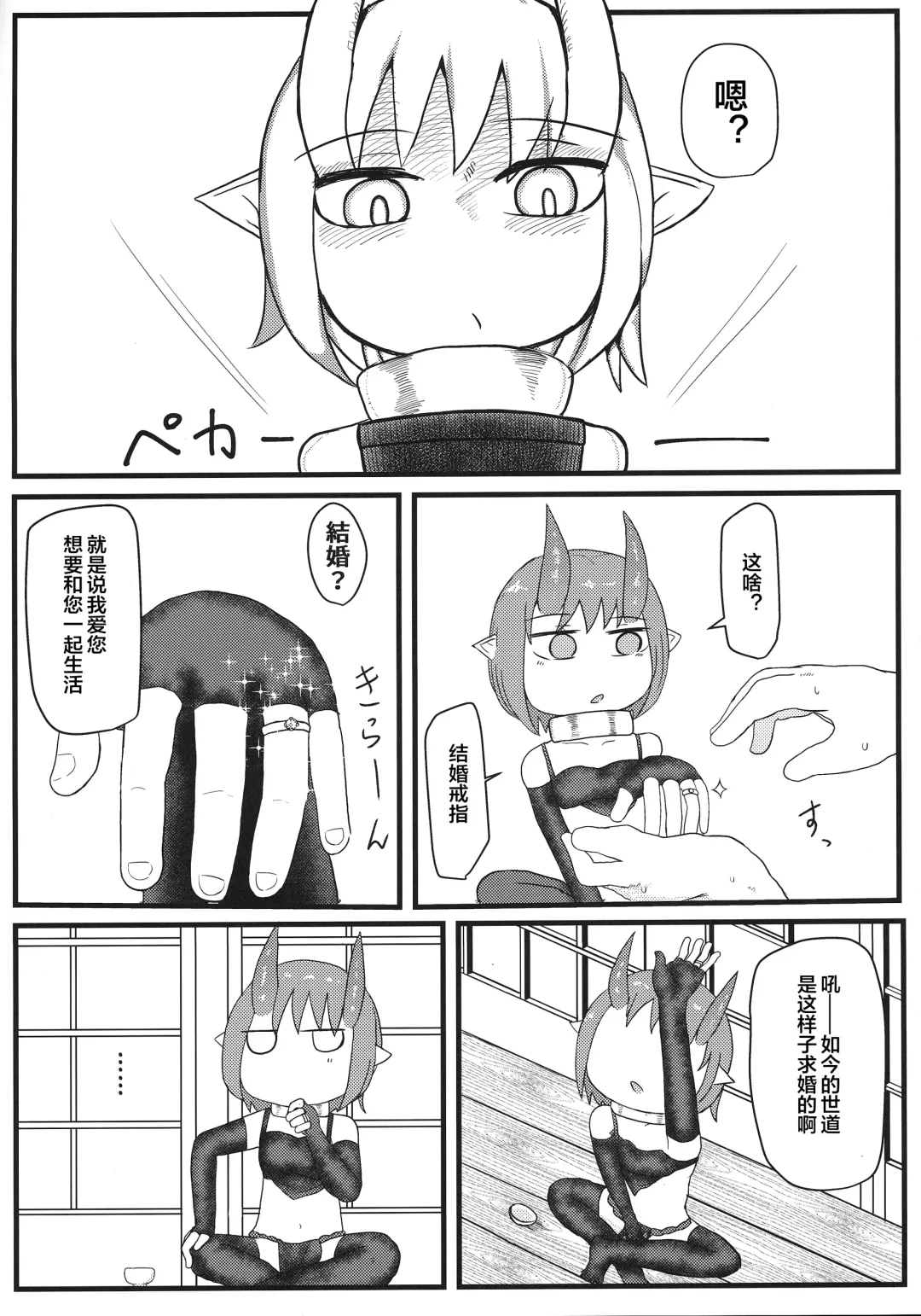 [Lbl] Oni no Oyome-san Fhentai - Page 14