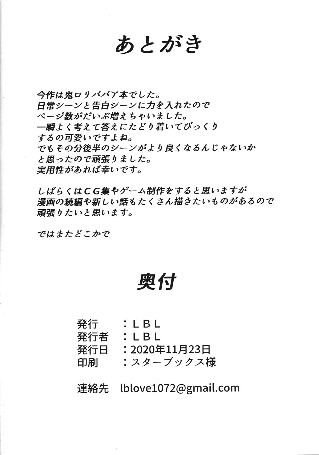 [Lbl] Oni no Oyome-san Fhentai - Page 42