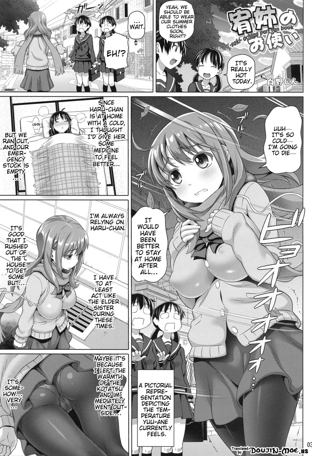 [Nora Shinji] Yuu Nee no Otsukai | Big-Sis Yuu's Errand Fhentai.net - Page 2