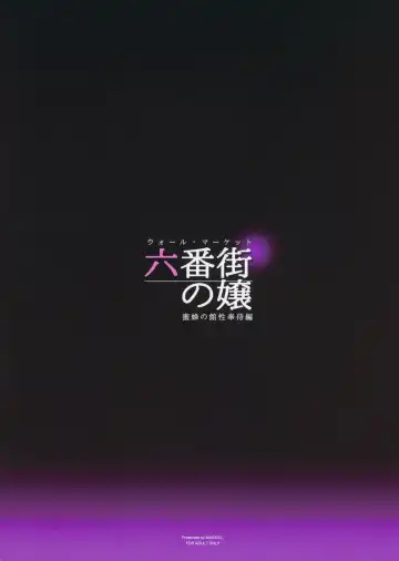 [Fei] Wall Street no Jyou Mitsubachi no Yakata Sei Houji Hen Fhentai - Page 26