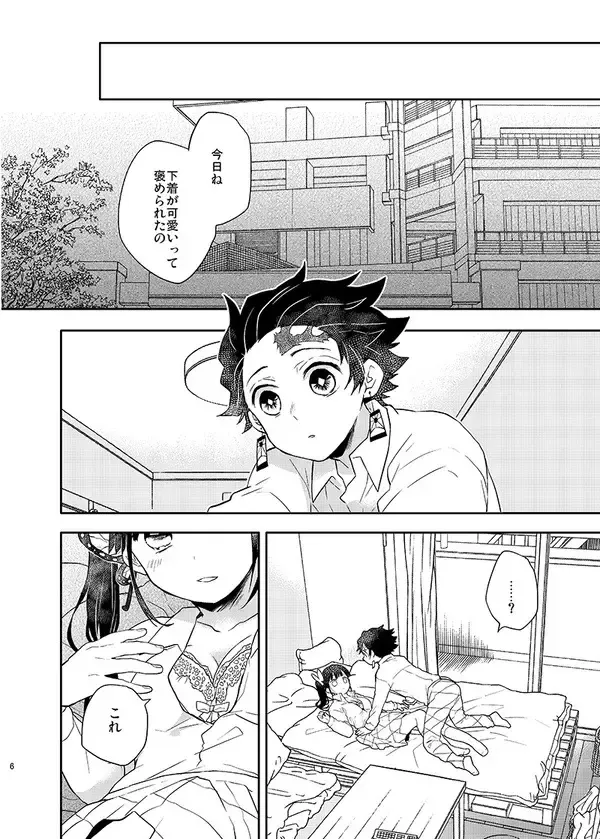 [Tsuduri] Naisho ni Shitete Fhentai - Page 4