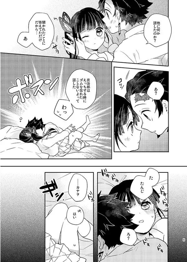 [Tsuduri] Naisho ni Shitete Fhentai - Page 7