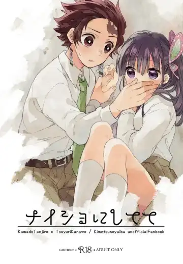 Read [Tsuduri] Naisho ni Shitete - Fhentai