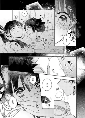 [Tsuduri] Naisho ni Shitete Fhentai - Page 11