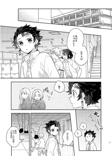 [Tsuduri] Naisho ni Shitete Fhentai - Page 3