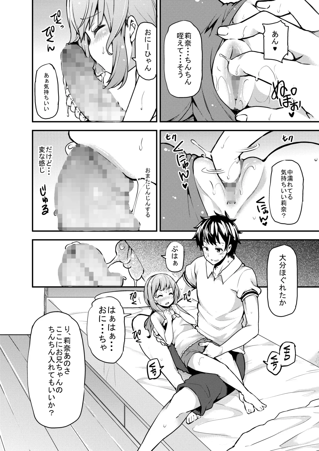 [Ayakase Chiyoko - Ayakase Riberi] Rina to Onii-chan no Ikenai Ojikan Fhentai - Page 11