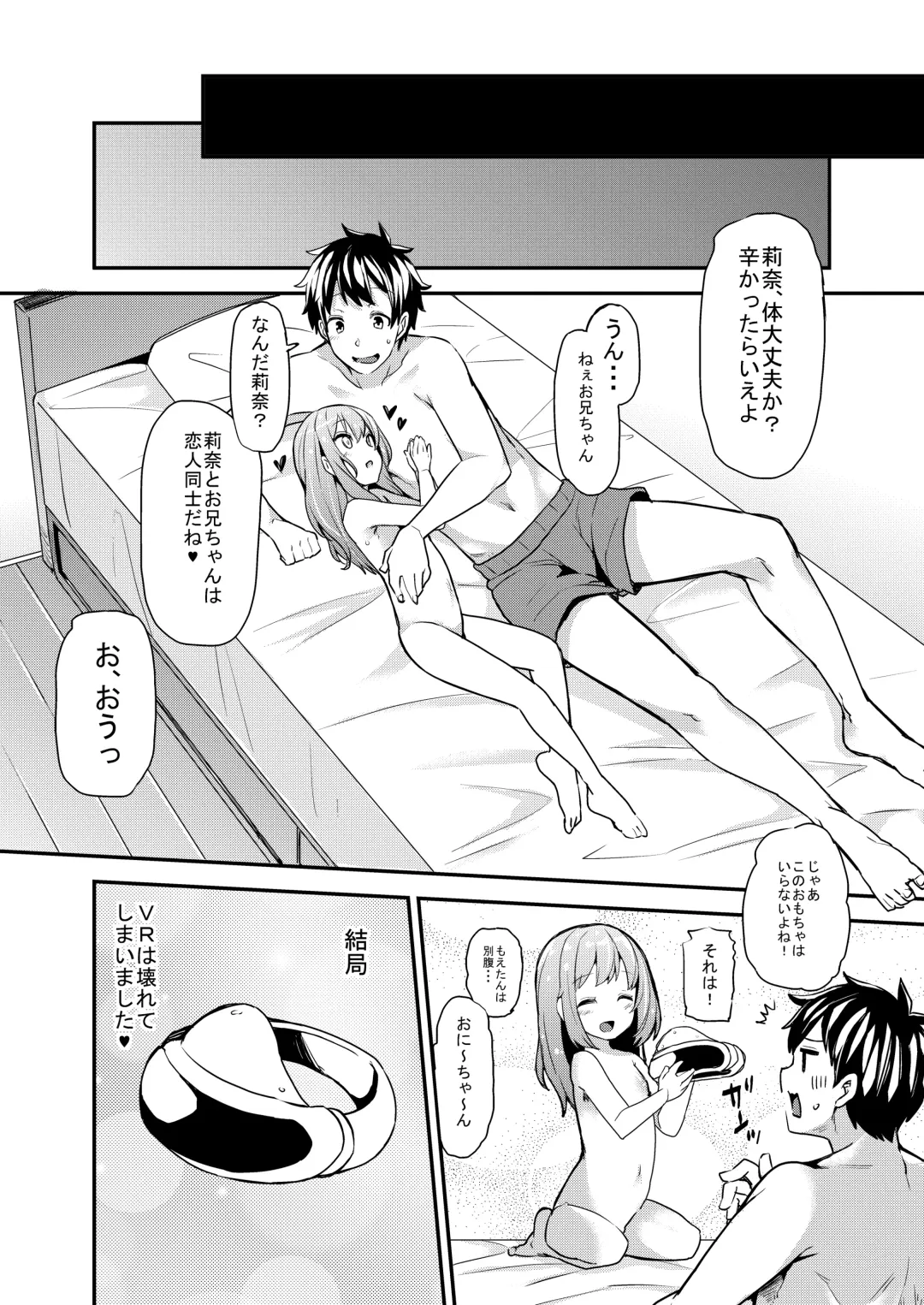 [Ayakase Chiyoko - Ayakase Riberi] Rina to Onii-chan no Ikenai Ojikan Fhentai - Page 18