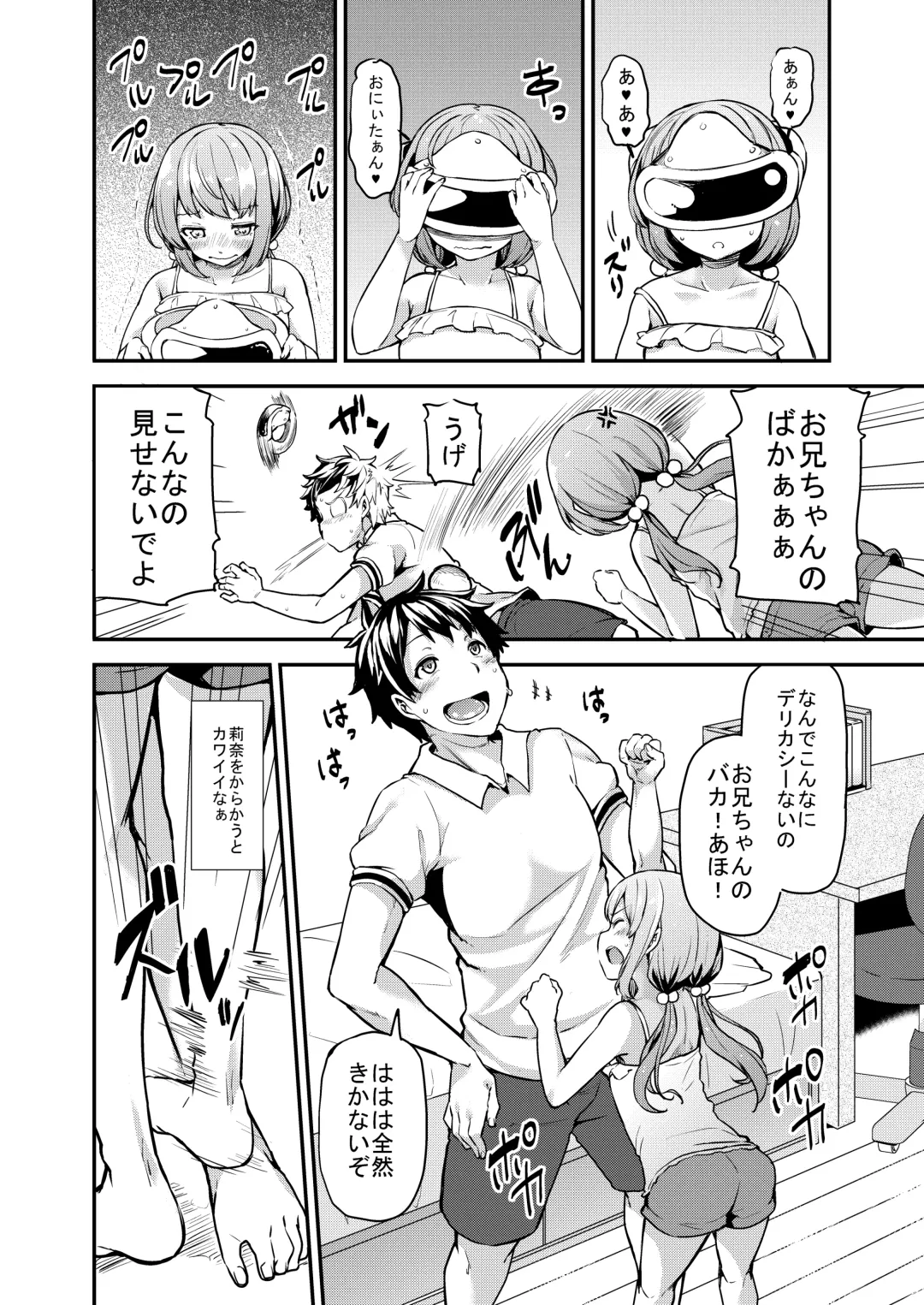 [Ayakase Chiyoko - Ayakase Riberi] Rina to Onii-chan no Ikenai Ojikan Fhentai - Page 5