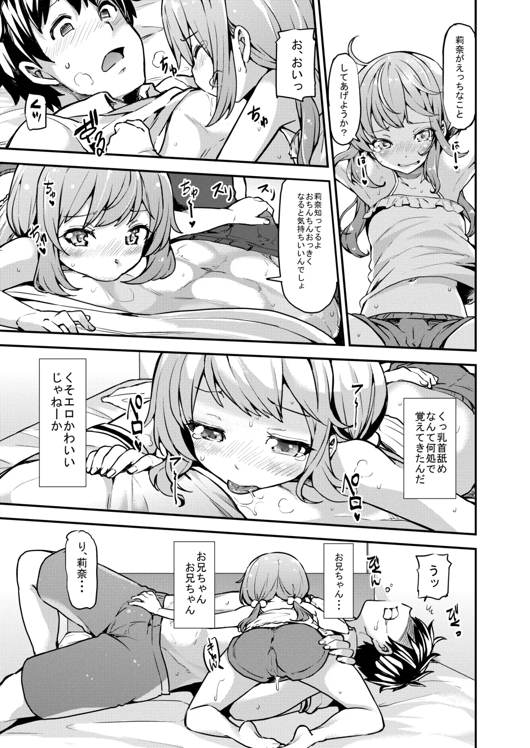 [Ayakase Chiyoko - Ayakase Riberi] Rina to Onii-chan no Ikenai Ojikan Fhentai - Page 8