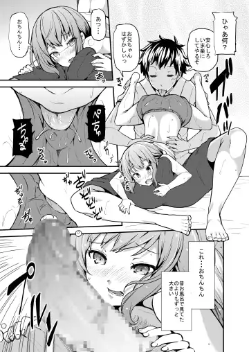 [Ayakase Chiyoko - Ayakase Riberi] Rina to Onii-chan no Ikenai Ojikan Fhentai - Page 10