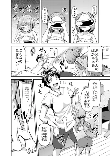 [Ayakase Chiyoko - Ayakase Riberi] Rina to Onii-chan no Ikenai Ojikan Fhentai - Page 5