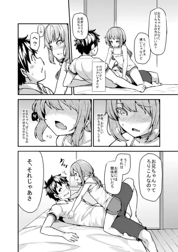 [Ayakase Chiyoko - Ayakase Riberi] Rina to Onii-chan no Ikenai Ojikan Fhentai - Page 7