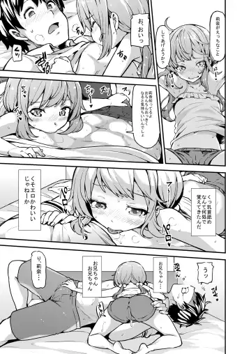 [Ayakase Chiyoko - Ayakase Riberi] Rina to Onii-chan no Ikenai Ojikan Fhentai - Page 8