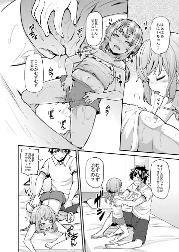 [Ayakase Chiyoko - Ayakase Riberi] Rina to Onii-chan no Ikenai Ojikan Fhentai - Page 9