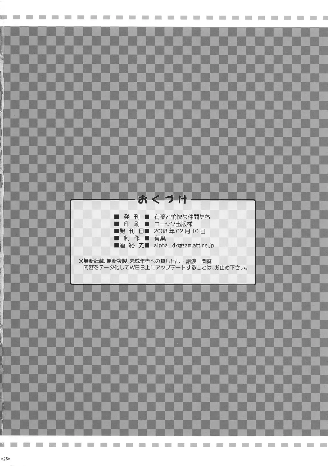 [Alpha] Expert ni Narimashita! 3 Fhentai - Page 25