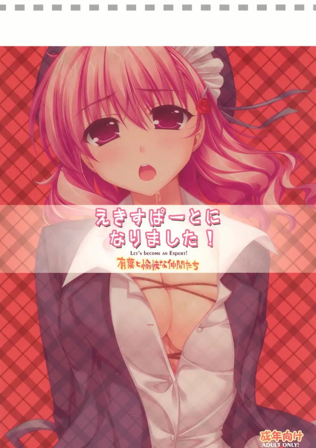 [Alpha] Expert ni Narimashita! 3 Fhentai - Page 26