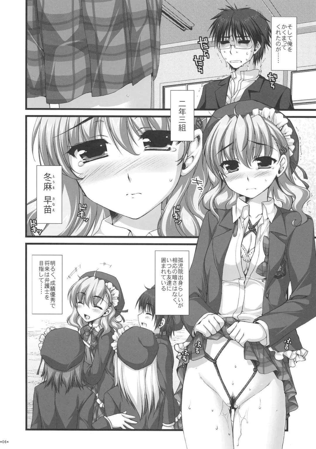 [Alpha] Expert ni Narimashita! 3 Fhentai - Page 5