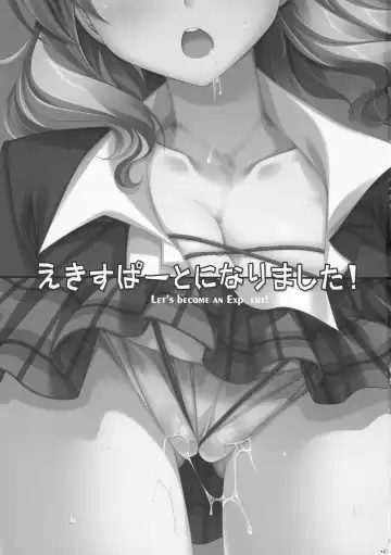 [Alpha] Expert ni Narimashita! 3 Fhentai - Page 2