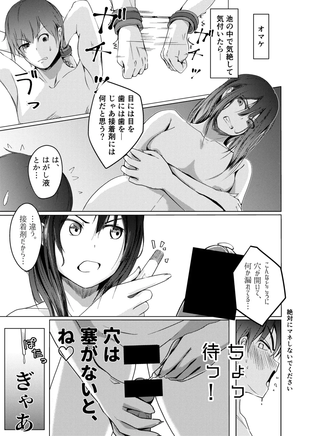 [Touka Genteki] Kansatsu Shippai Shuu Vol. 6 Fhentai.net - Page 12