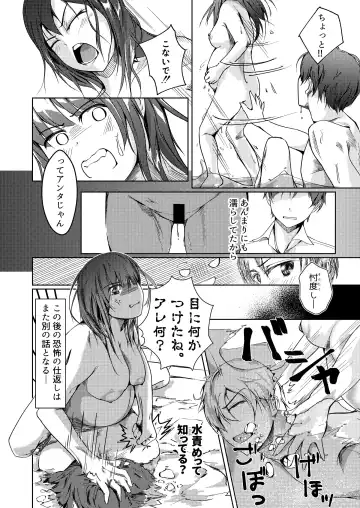 [Touka Genteki] Kansatsu Shippai Shuu Vol. 6 Fhentai.net - Page 11