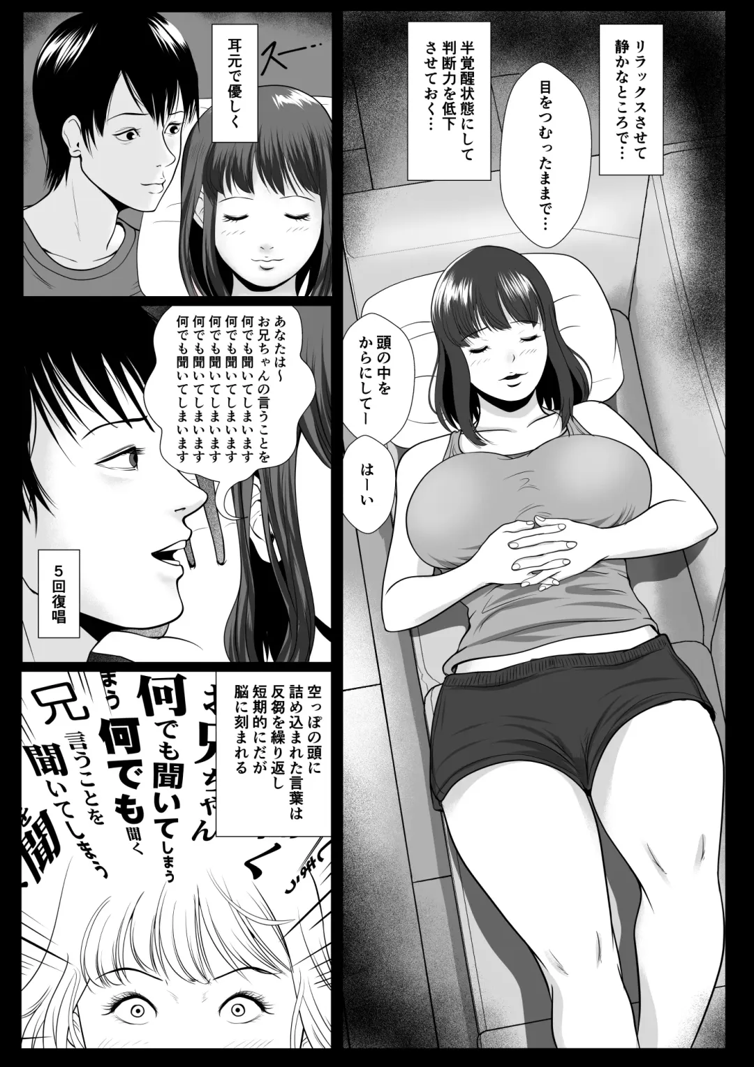 Imouto Saimin Renzoku Iki Fhentai.net - Page 9