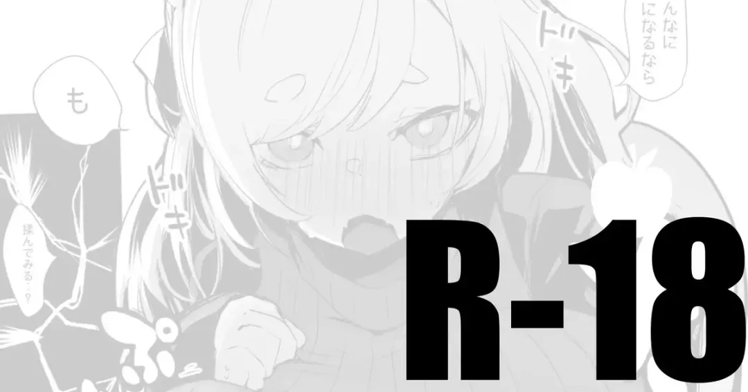 [Ringo Club] Whislash wa Sawareto Hoshii Hen Fhentai - Page 1